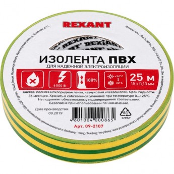 Изолента REXANT 15 мм х 25 м пвх желто-зеленая, 5 роликов Изолента REXANT 15 мм х 25 м пвх желто-зеленая, 5 роликов